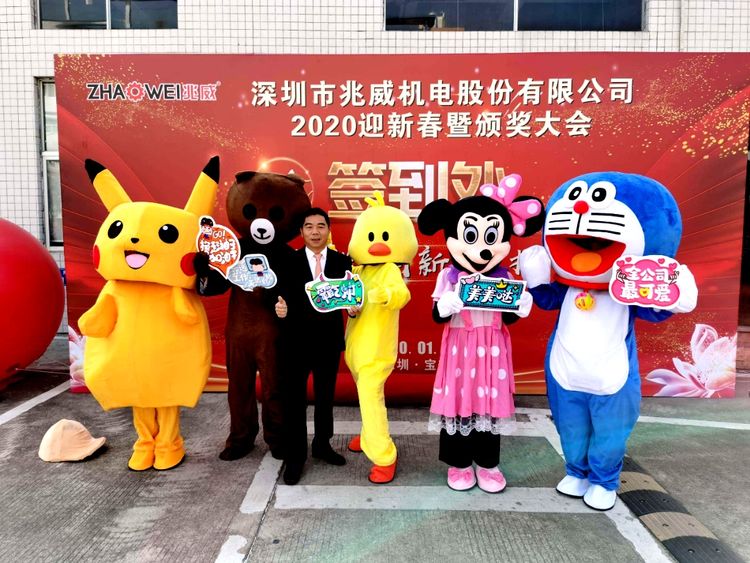 3118云顶集团机电迎新春暨颁奖大会