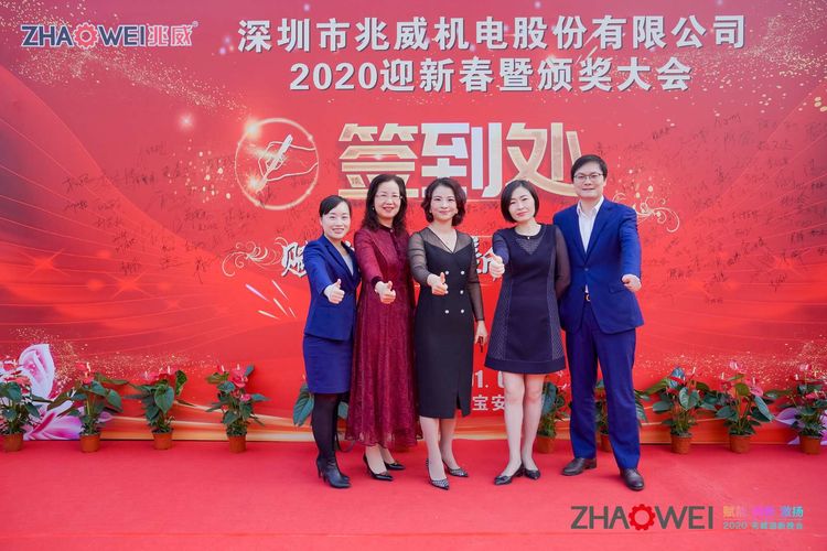 3118云顶集团机电迎新春暨颁奖大会