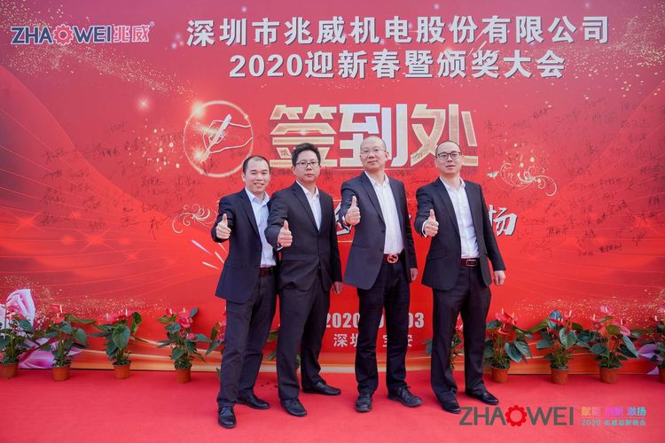 3118云顶集团机电迎新春暨颁奖大会