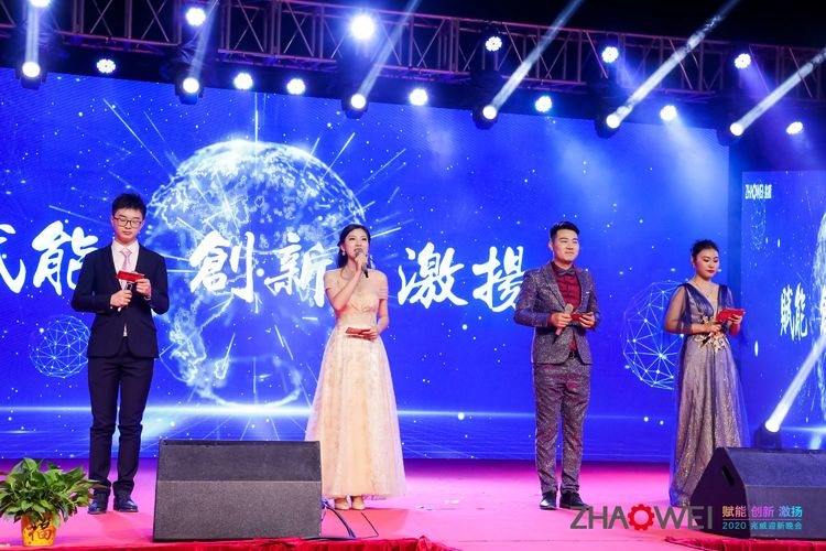 3118云顶集团机电迎新春暨颁奖大会