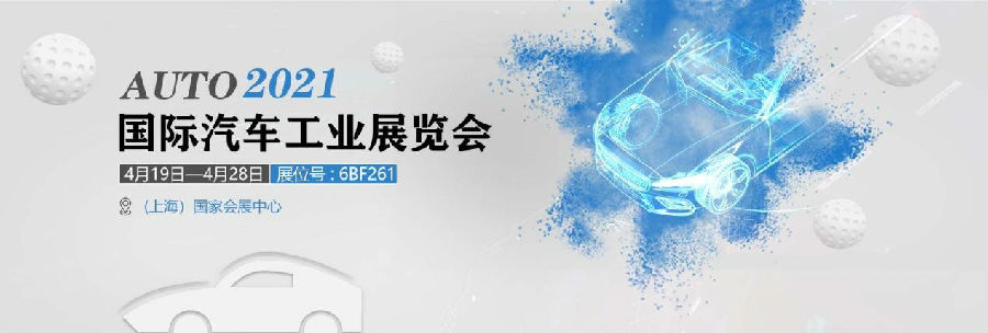 3118云顶集团上海展会